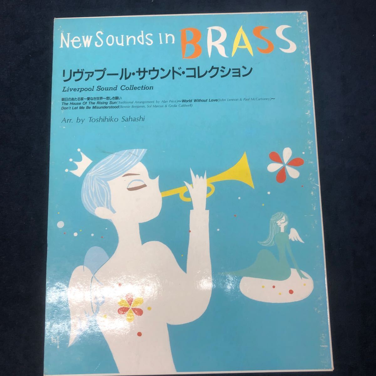 New Sounds in Brass NSB　第23集 リヴァプール・サウンド・コレクション　＜未使用オリジナル版＞ニューサウンズインブラス_画像1