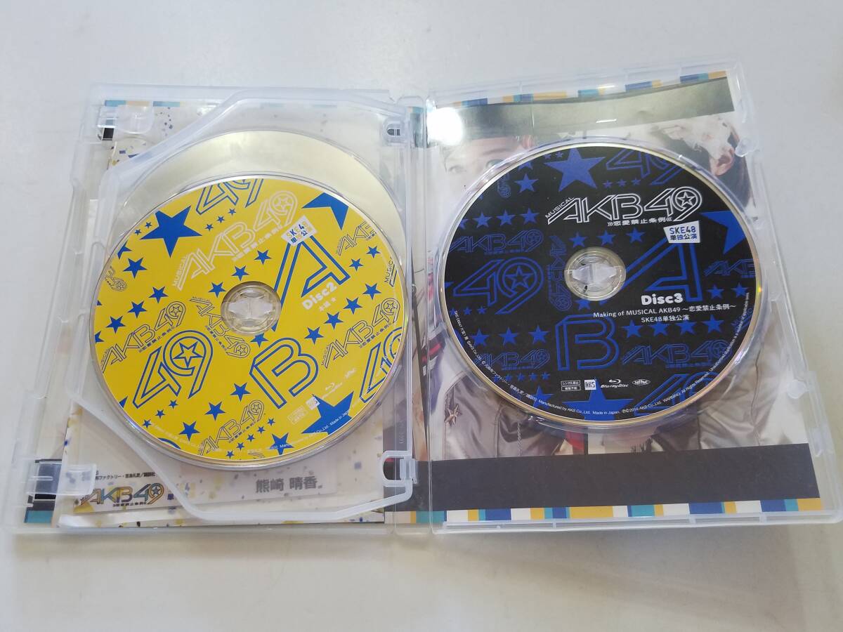 【中古BD Blu-ray ブルーレイディスク ミュージカル『AKB49~恋愛禁止条例~』SKE48単独公演】_画像4
