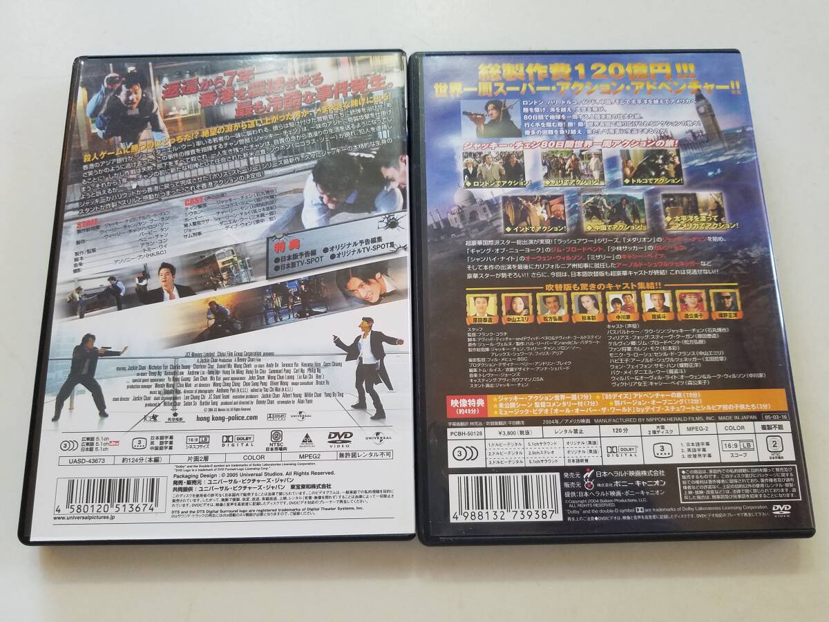 【中古DVD 80デイズ/香港国際警察 NEW POLICE STORY ジャッキー・チェン 2巻セット】_画像2