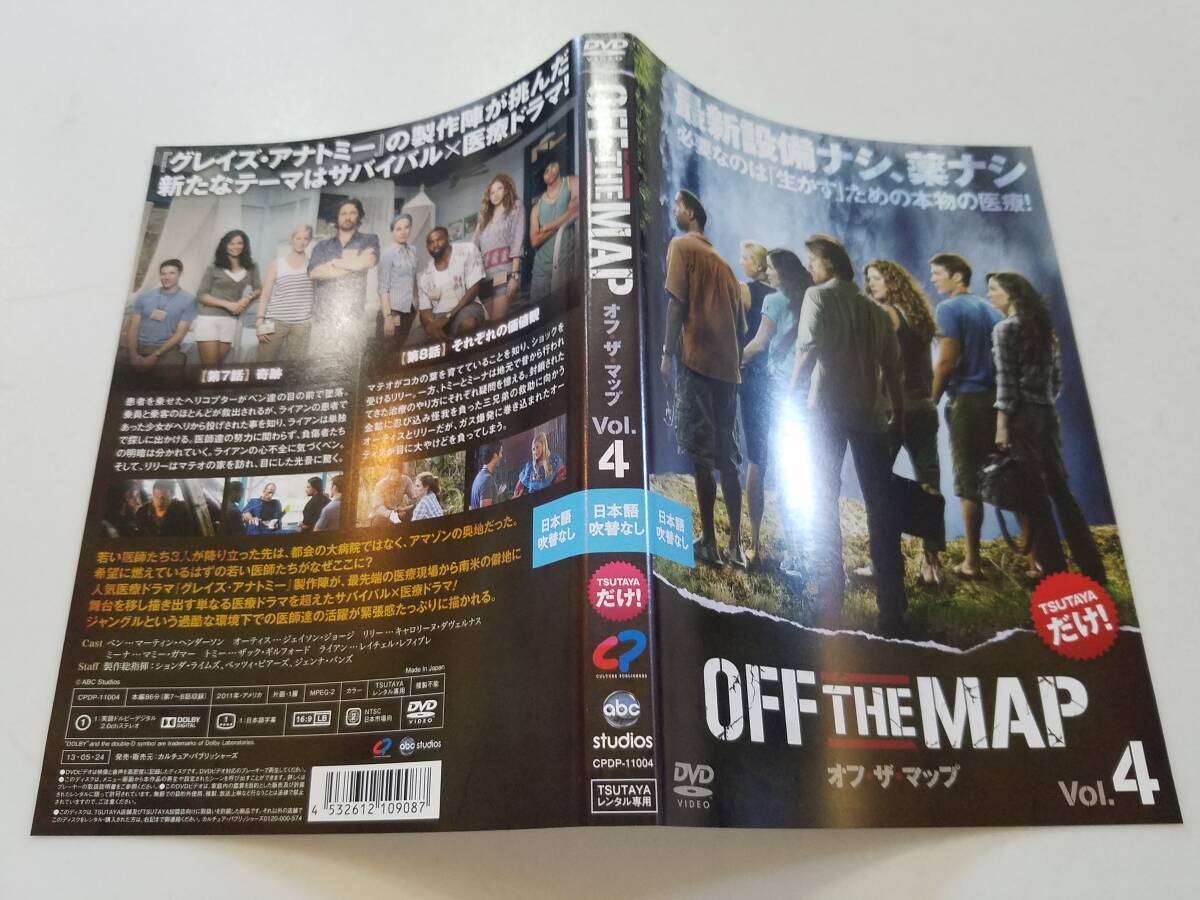 [ used DVD disk * jacket only ( case less ) OFF THE MAP/ off * The * map Martin *henda-son all 6 volume set ]