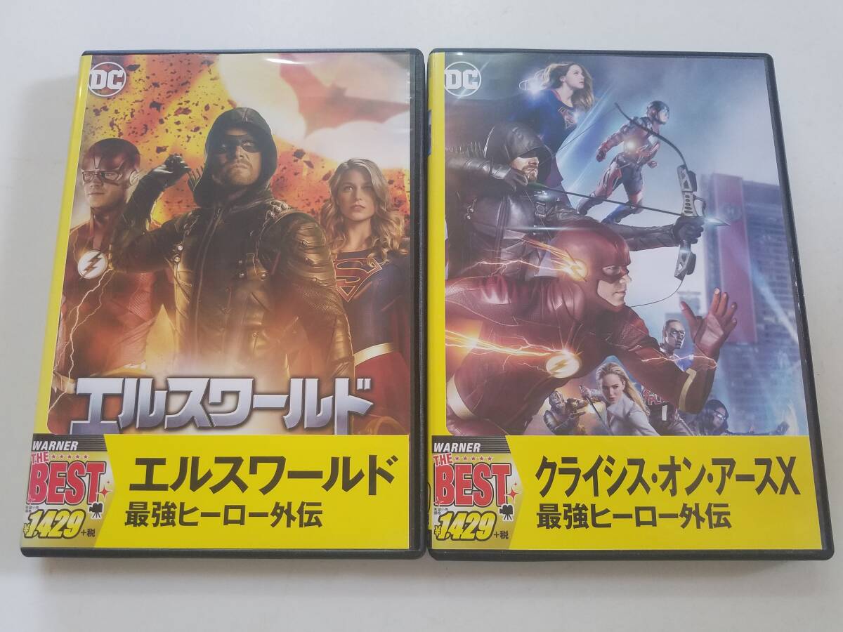 【中古DVD クライシス・オン・アースX 最強ヒーロー外伝＋エルスワールド 最強ヒーロー外伝 2巻セット】_画像1