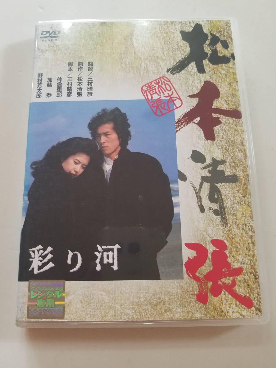 [ used DVD Matsumoto . Kiyoshi [.. river ] Sanada Hiroyuki name taking .. flat . two . rice ... year .... three . ream Taro . line Kazuko summer . tree .]