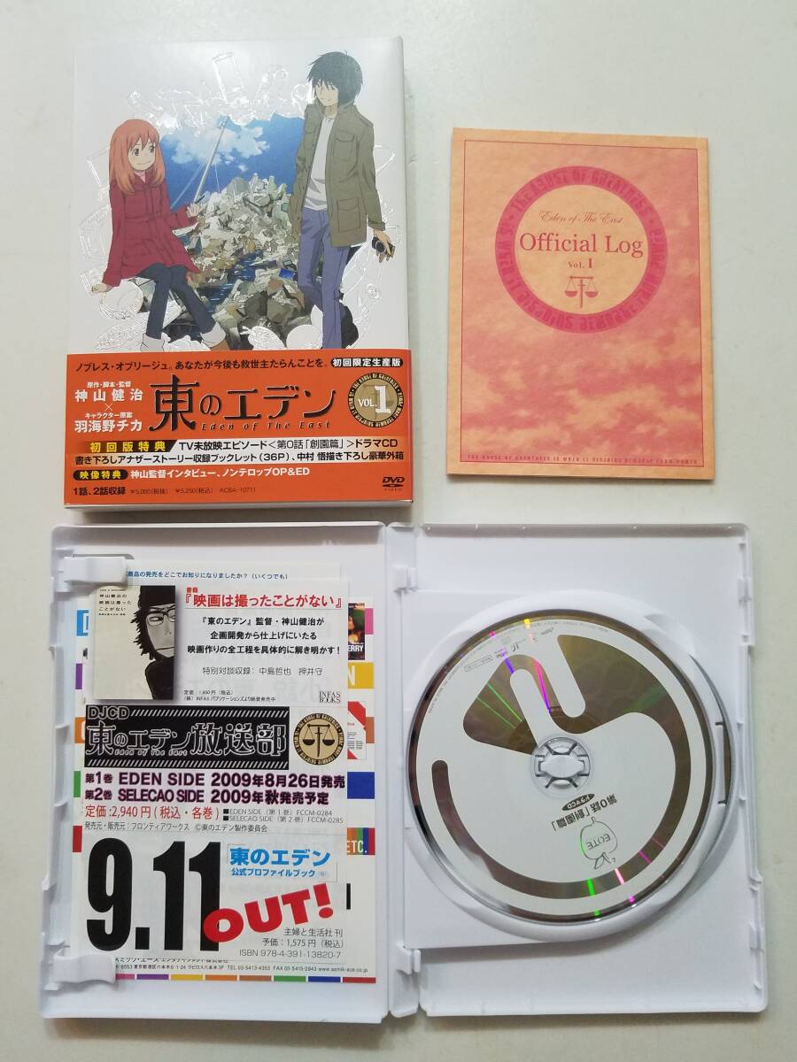 【中古DVD 東のエデン 木村良平 早見沙織 江口拓也 玉川紗己子 全5巻セット】_画像8