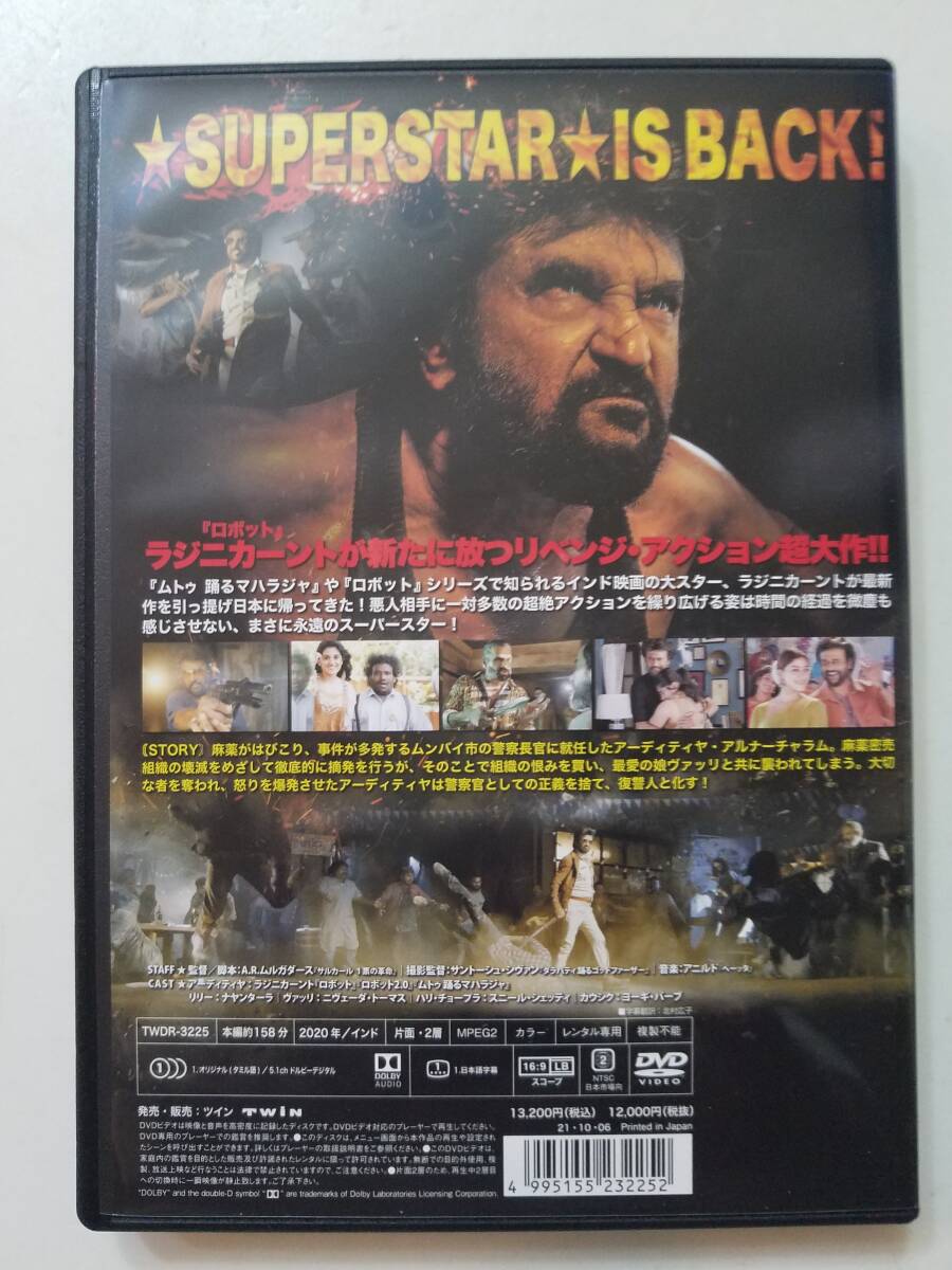 [ used DVD India movie daru crowbar .. person radio-controller ni car ntonayanta-lanive-da* Thomas ]