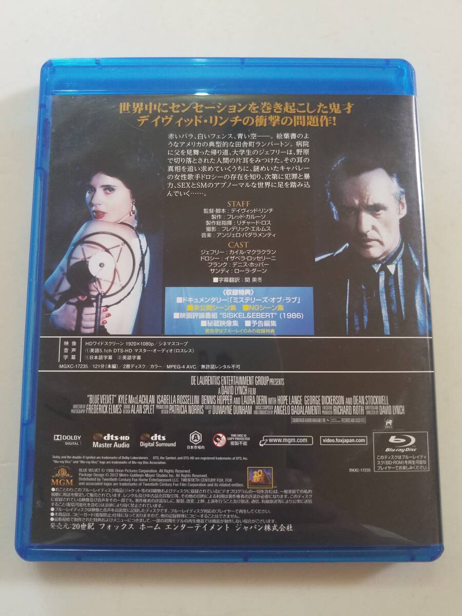 【中古BD Blu-ray ブルーレイディスク ブルーベルベット カイル・マクラクラン イザベラ・ロッセリーニ】_画像2