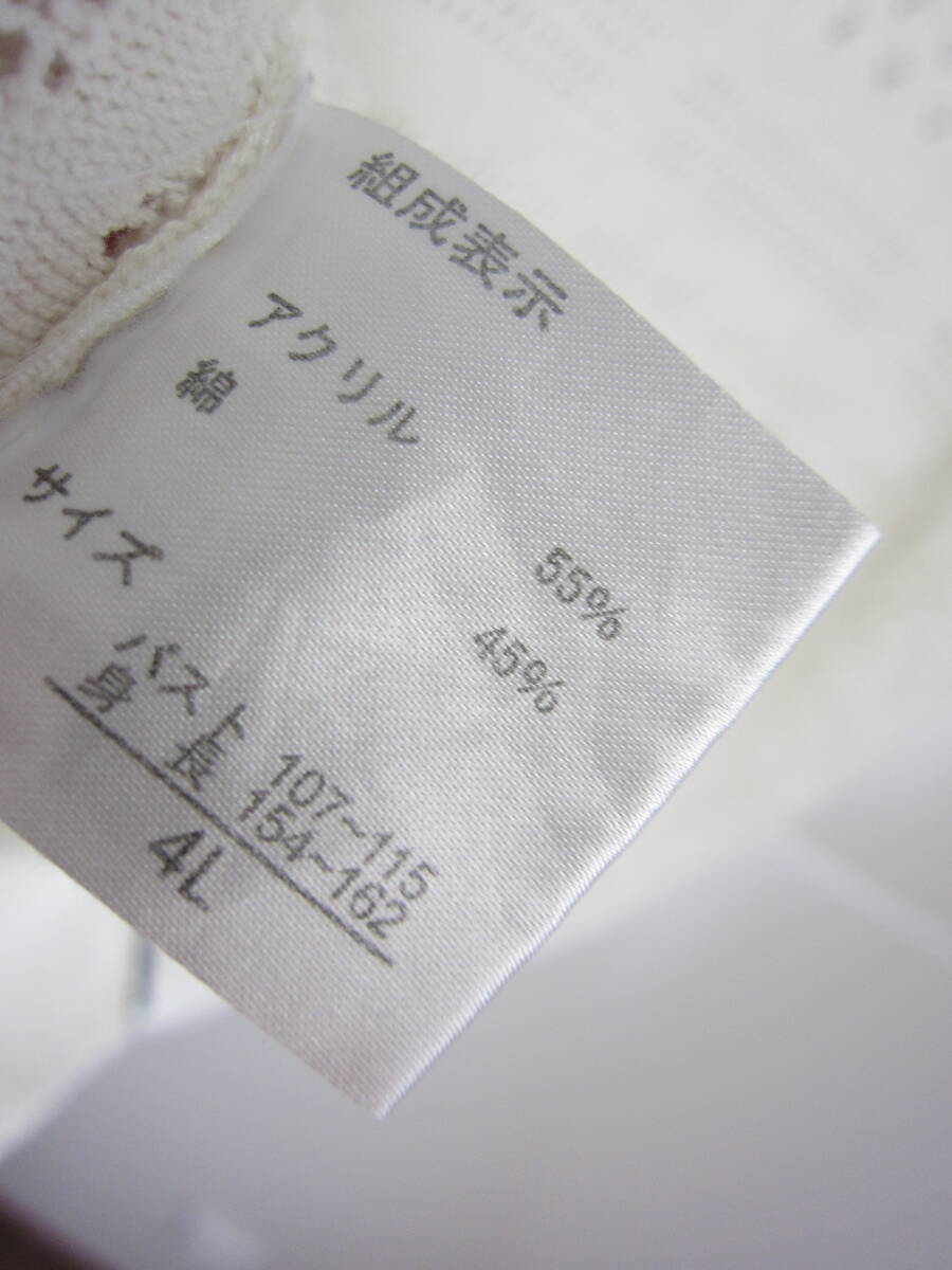 Z210 美品 【サイズ・4L】 ホワイト レース編み カーディガン 半袖 大きいサイズ 定形外350円 ＃091312の画像6