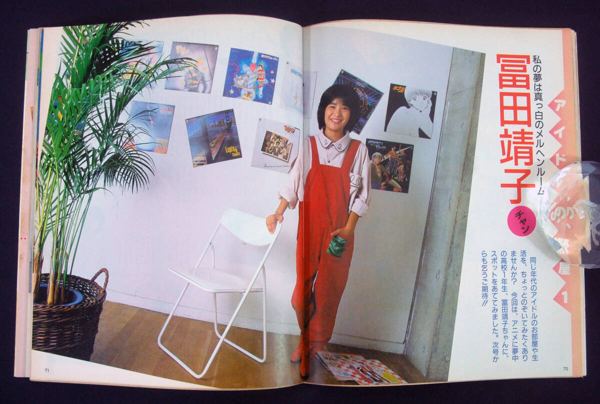  чай n. часть магазин 1984 год 11 месяц номер .. номер Tokoro George / Tomita Yasuko другой интерьер часть магазин конструкция 