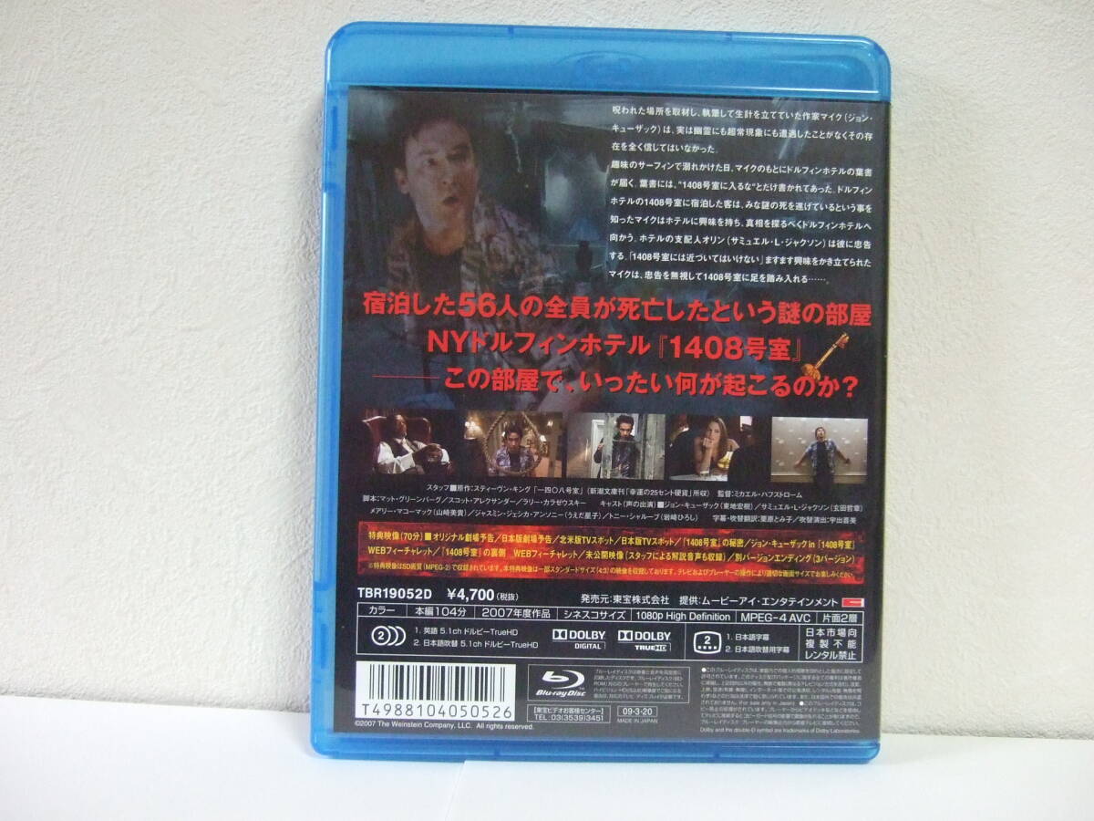 ★１４０８号室  Blu-ray   その部屋に絶対に入ってはいけない！  ジョン・キューザック  サミュエル・Ｌ・ジャクソン出演  セル版の画像2