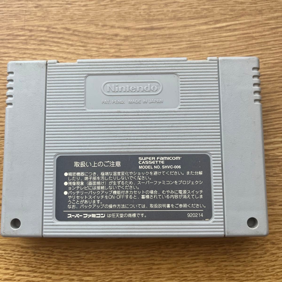 スーパーファミコン ロックマンX2ソフトのみ