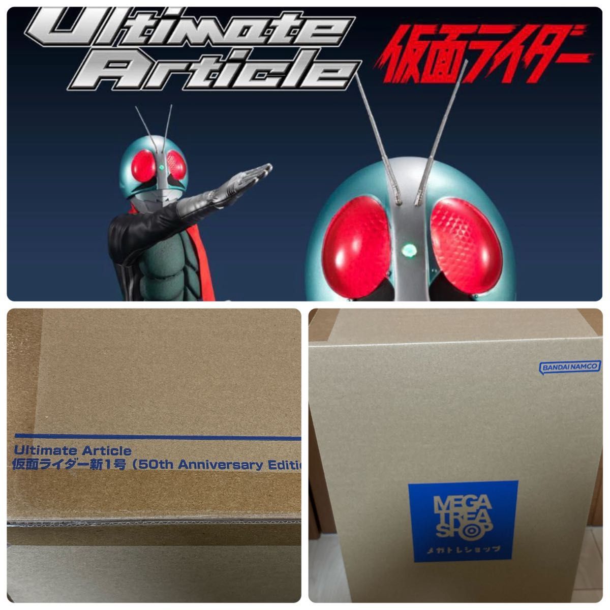 【新品】Ultimate Article 仮面ライダー新1号　50th Anniversary Edition