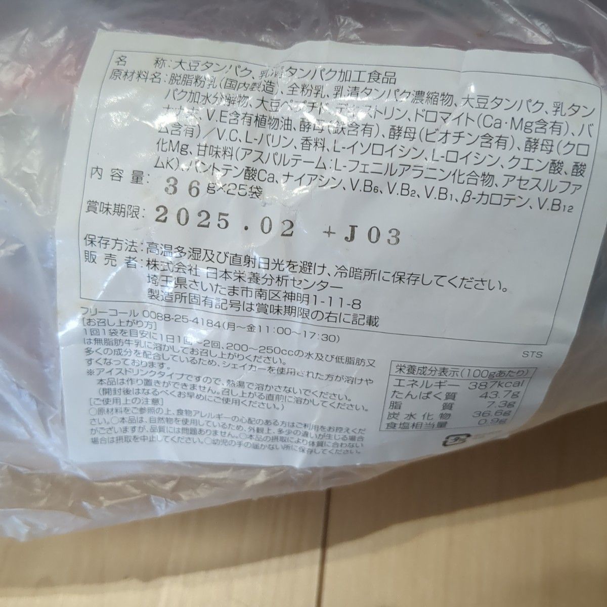 大幅値下げ！大特価です!！最終お値下げ☆DERME 食トレ専用強化食 野球専用  25袋