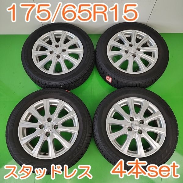 【送料無料】HANKOOK 175/65R15 84T WINTER icept IZ2A ハンコック 15×5.5J+40 4H×100 STYTZ アルミ ホイールセット 4本セット YWH104_画像1