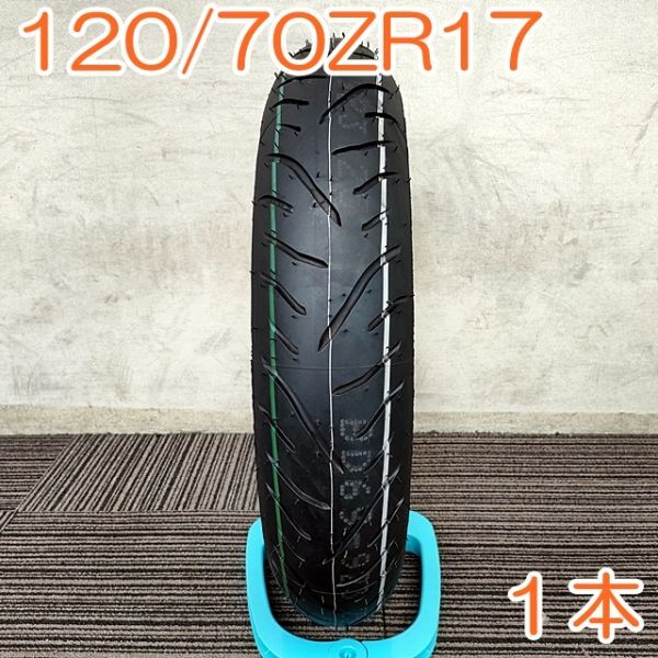 【2022年製】送料無料 BRIDGESTONE 120/70ZR17 M/C 58W BATTLAX SPORTS TOURING T32F バトラックス ブリヂストン バイクタイヤ 前輪 1本 ⑨_画像1