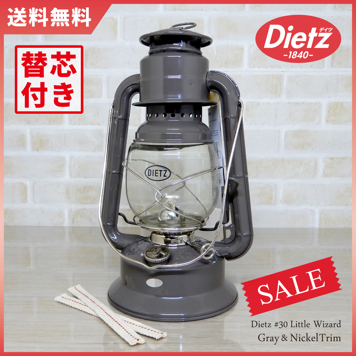 大セール【送料無料】新品 Dietz #30 Little Wizard Oil Lantern - Grey Nickel Trim 替芯付 ◇デイツ グレー ニッケル ハリケーンランタン_画像1