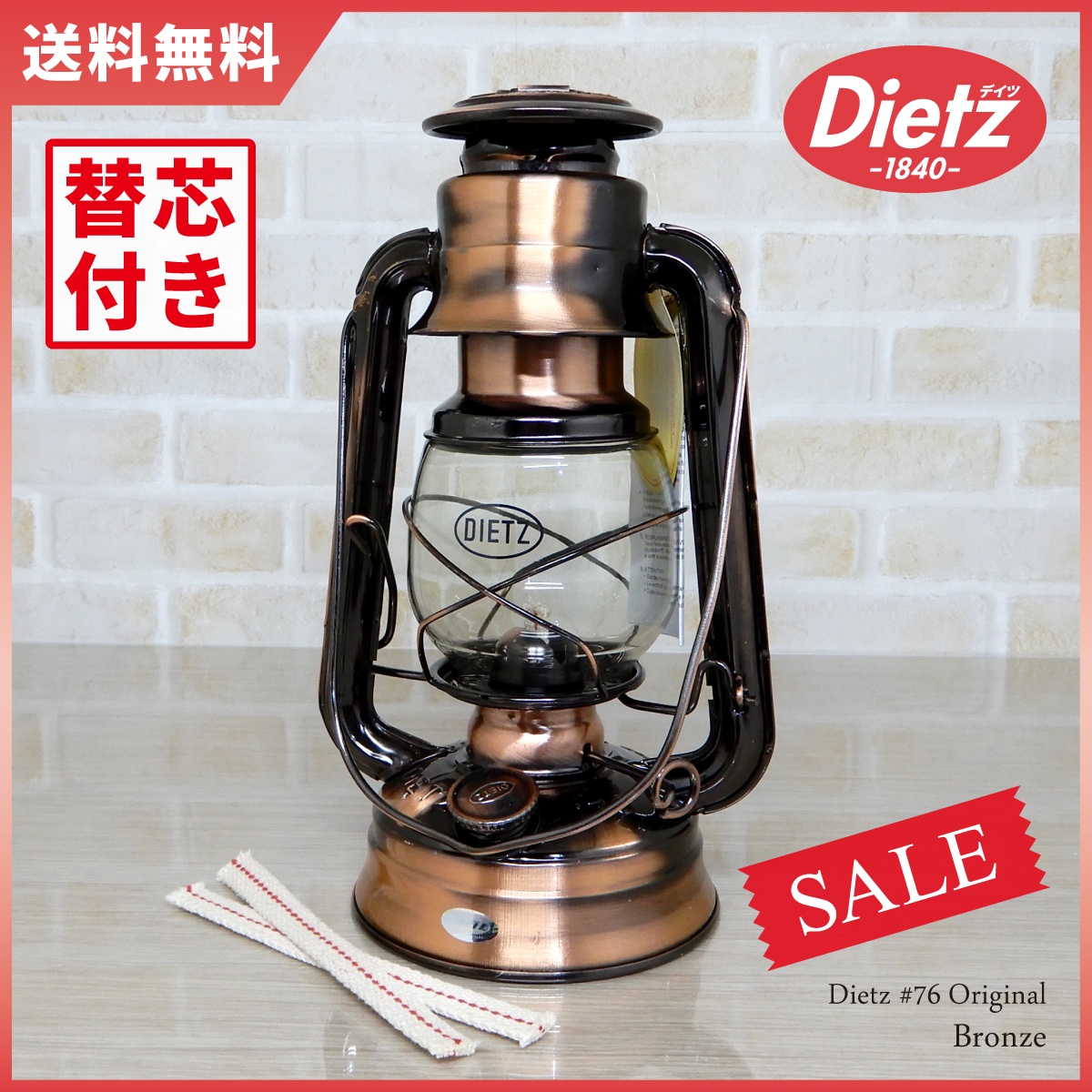 大セール【送料無料】新品 Dietz #76 Original Oil Lantern - Bronze 【替芯2本付】 ◇デイツ No.76 ブロンズ 青銅 ハリケーンランタン 銅