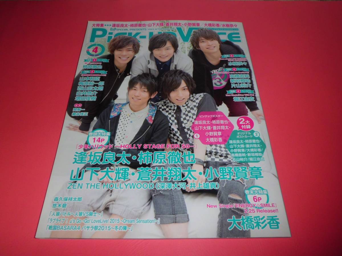 ヤフオク 柿原徹也蒼井翔太 難有pick Up Voice Vol ヤフオク 柿原徹也蒼井翔太 難有pick Up Voice Vol