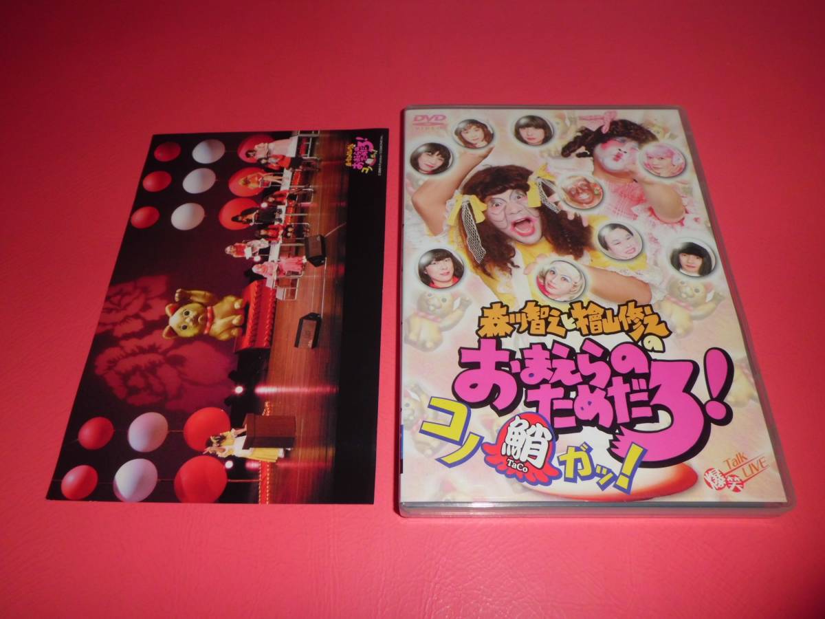 ヤフオク! - 鳥海浩輔吉野裕行 2枚組イベントDVD 森川智之と