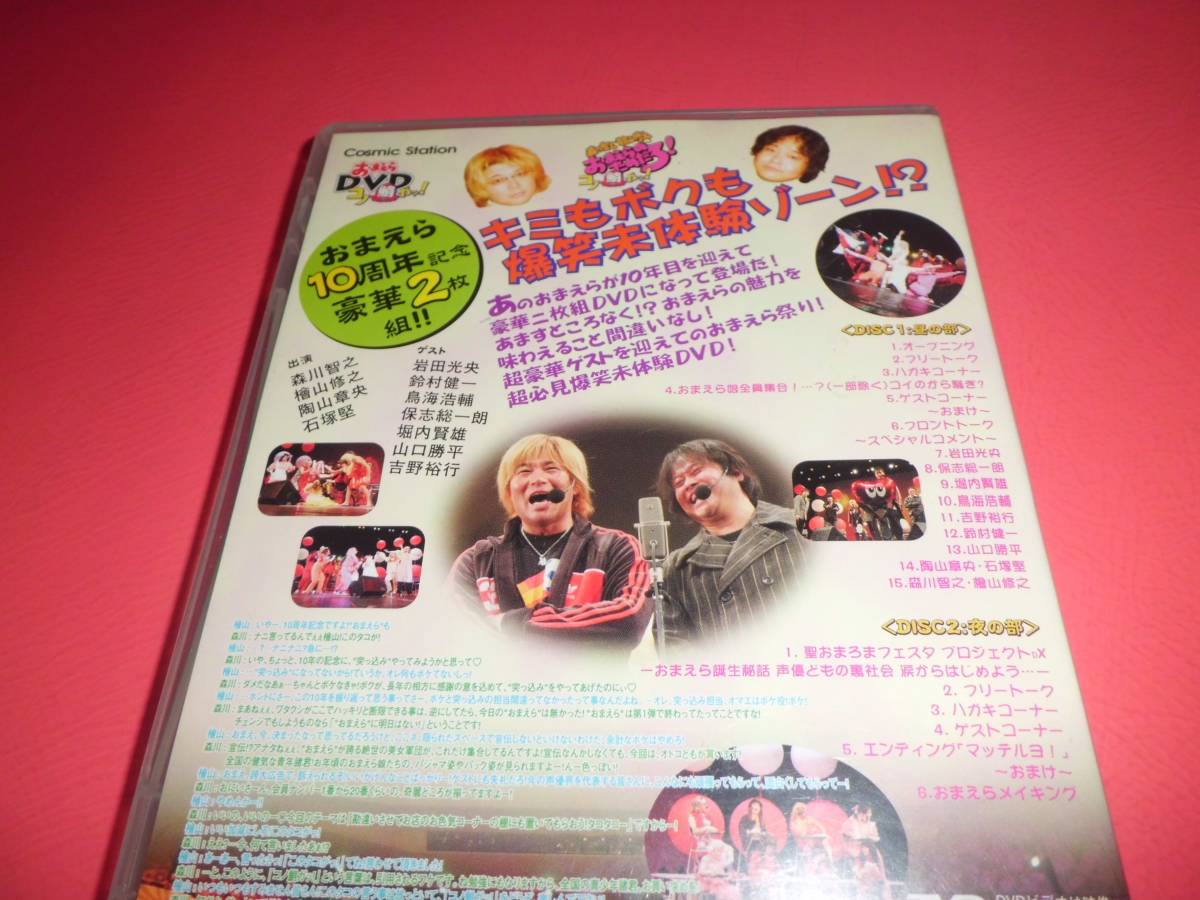 ヤフオク 鳥海浩輔吉野裕行 2枚組イベントdvd 森川智之と ヤフオク 鳥海浩輔吉野裕行 2枚組イベントdvd 森川智之と