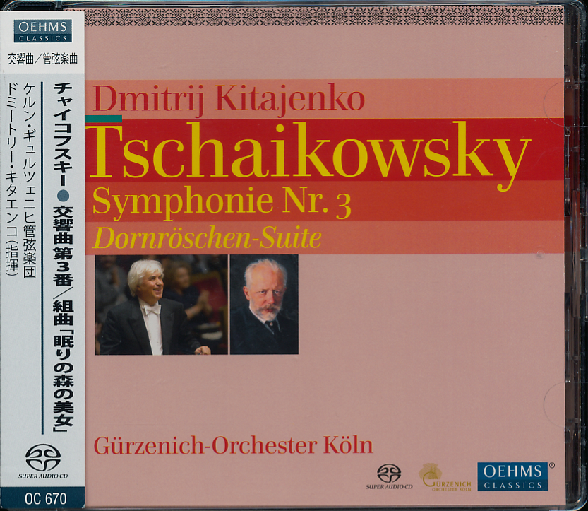 ★SACD★　キタエンコ《チャイコフスキー 交響曲集》 ●第3番「ポーランド」 ●眠りの森の美女　ケルン・ギュルツェニヒ管弦楽団_★SACD★　2010～11年録音