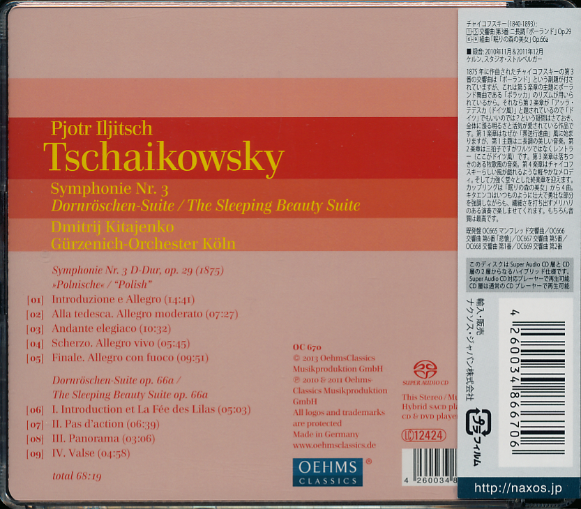 ★SACD★　キタエンコ《チャイコフスキー 交響曲集》 ●第3番「ポーランド」 ●眠りの森の美女　ケルン・ギュルツェニヒ管弦楽団_★SACD★　2010～11年録音