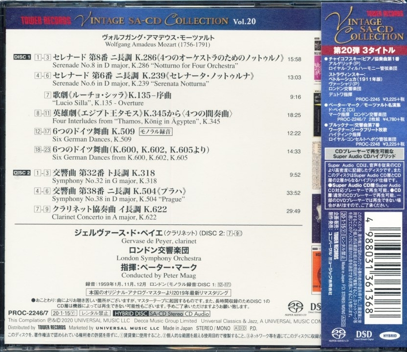 ★SACD★未開封★ ペーター・マーク《英デッカ モーツァルト録音集》 ●交響曲 ●セレナード ●cl協奏曲 2枚組 【世界初SACD化】の画像2