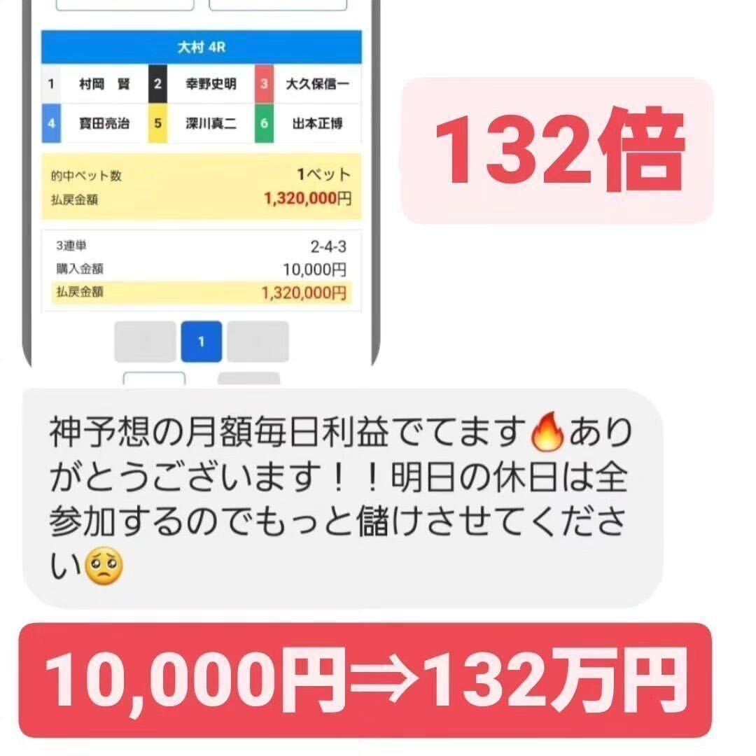 ☆競艇ボートレース☆沢山稼ぎたい人へ。☆予想要らずの舟券術☆競艇☆ボートレース☆神予想☆ 1番人気月額マガジン☆