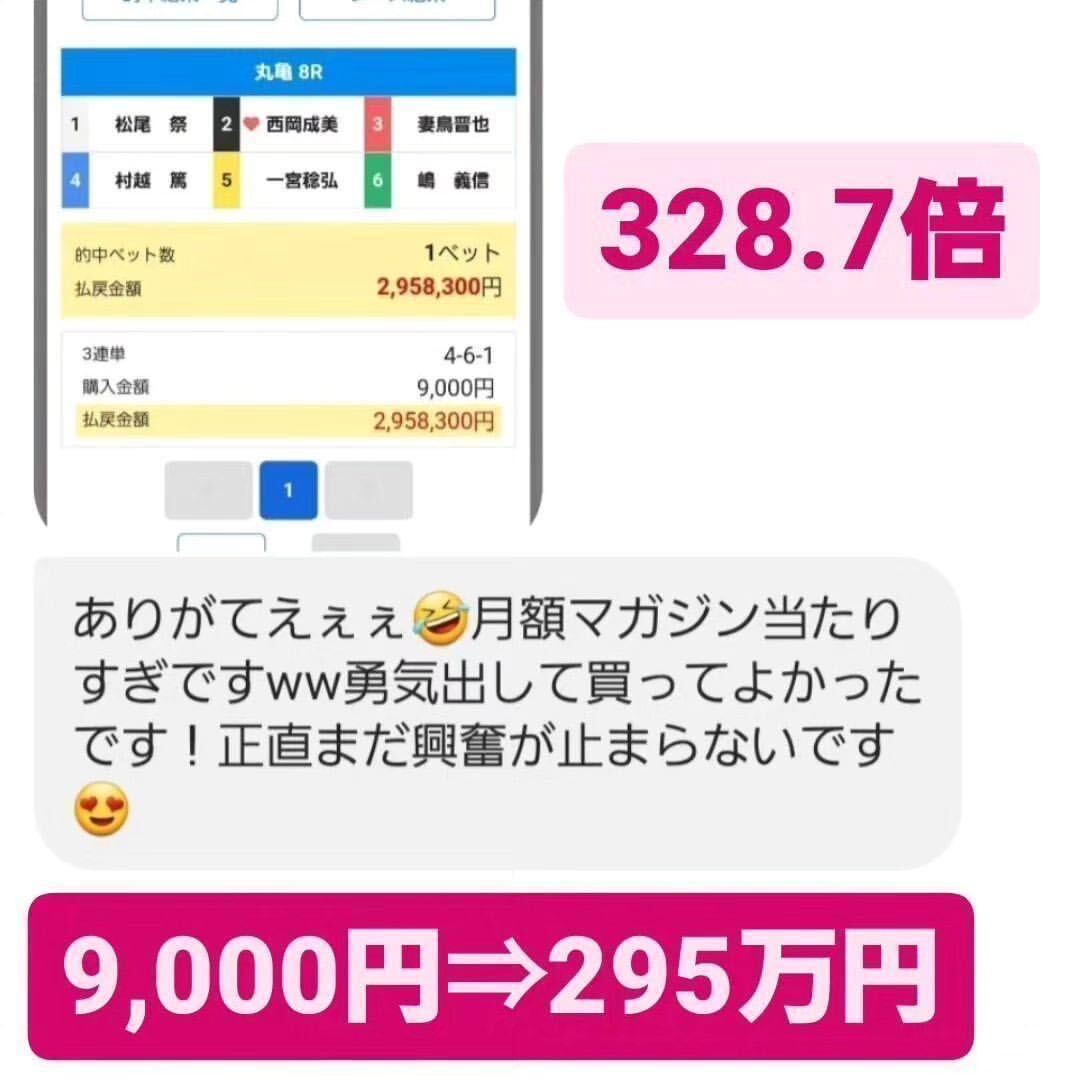 ☆競艇ボートレース☆沢山稼ぎたい人へ。☆予想要らずの舟券術☆競艇☆ボートレース☆神予想☆ 1番人気月額マガジン☆