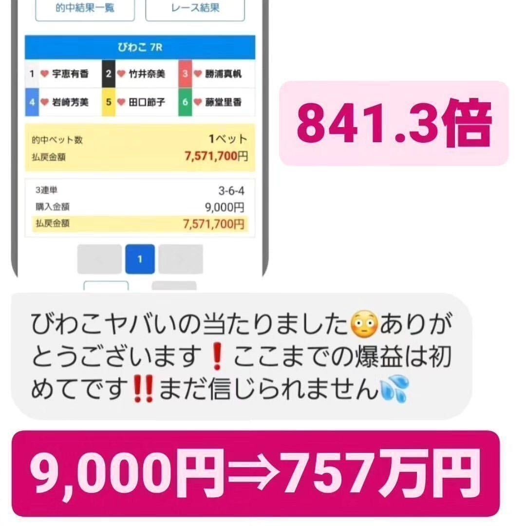 ☆競艇ボートレース☆沢山稼ぎたい人へ。☆予想要らずの舟券術☆競艇☆ボートレース☆神予想☆ 1番人気月額マガジン☆_画像1