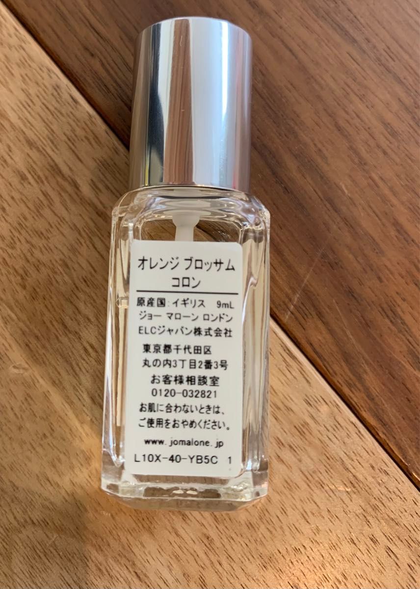 Jo MALON ジョーマローン　オレンジブロッサムコロン　9ml