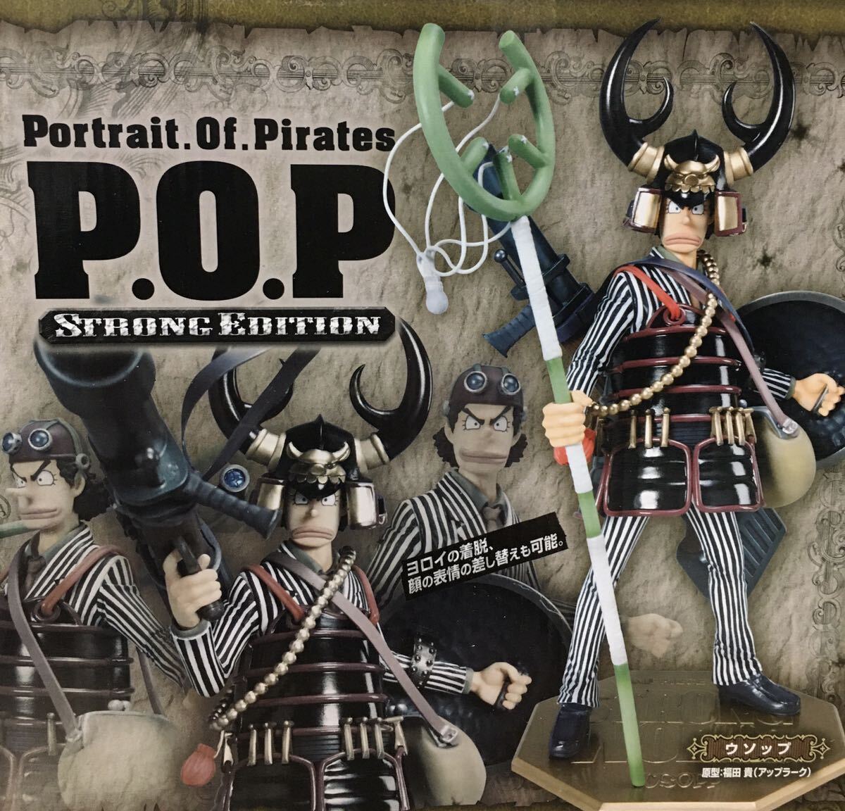 即決 新品未開封 エクセレントモデル Portrait.Of.Pirates ワンピース STRONG EDITION ウソップ メガハウス フィギュア ONE PIECE_画像7