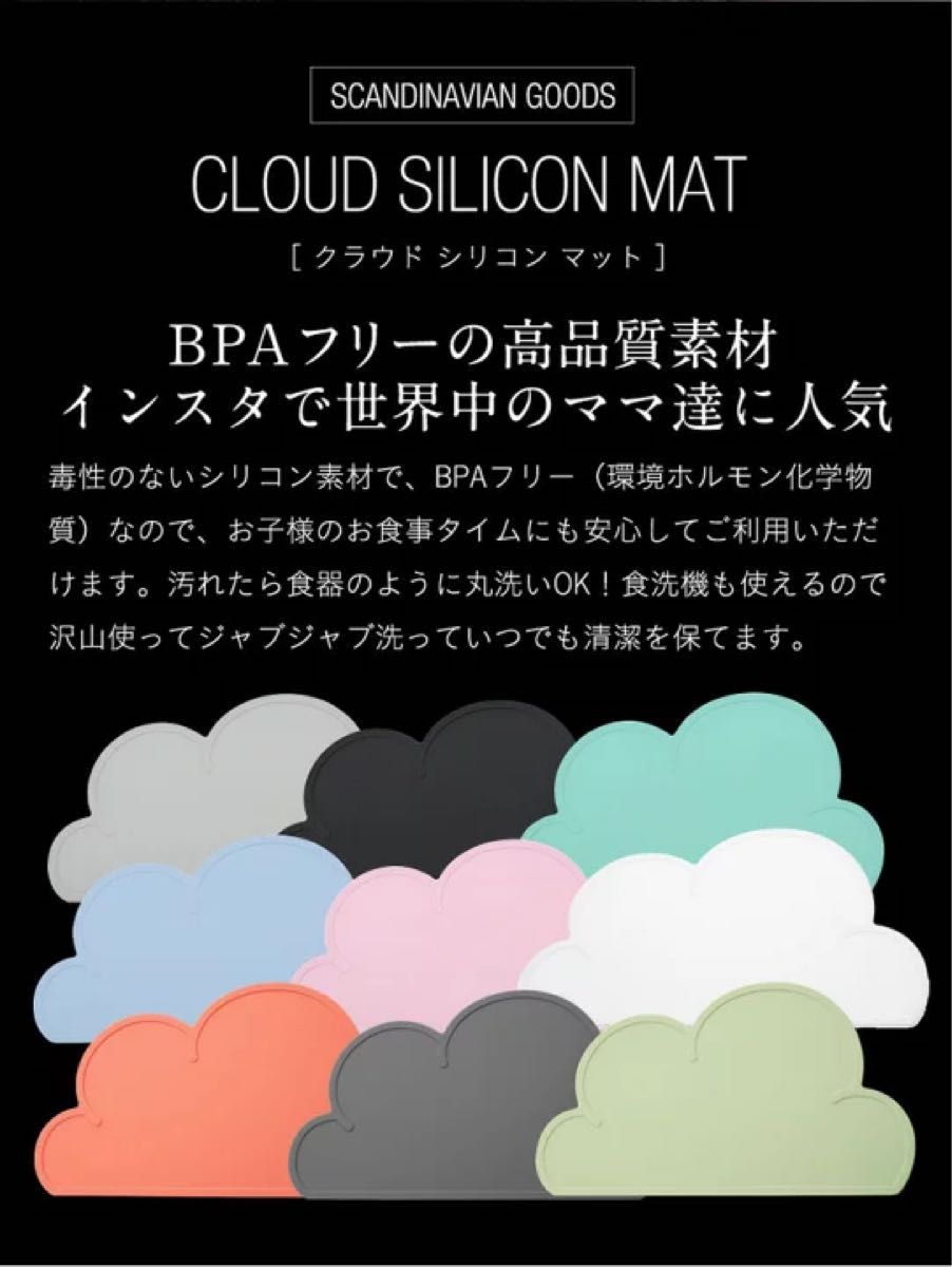 ケージーデザイン ベビー ランチョンマット 離乳食 防水 シリコン 雲 お食事マット 赤ちゃん 子供 ベビー食器 食洗機 耐熱