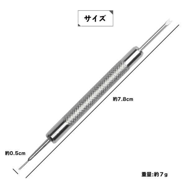 バネ棒外し 2本セット 腕時計 時計バンド ベルト 交換 工具 パーツ 修理_画像2