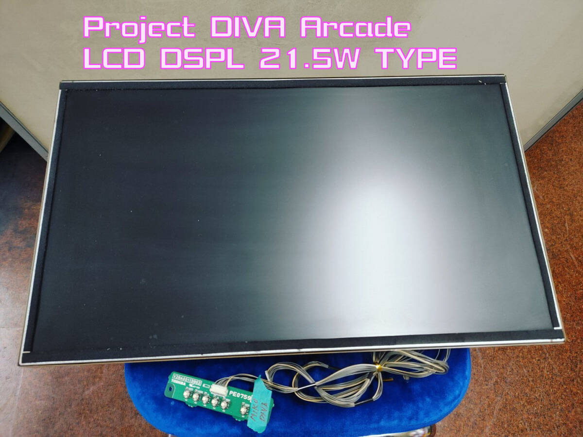 初音ミク Project DIVA Arcade Future Tone　「液晶モニター21.5インチ」　セガ　★送料無料★中古_画像1