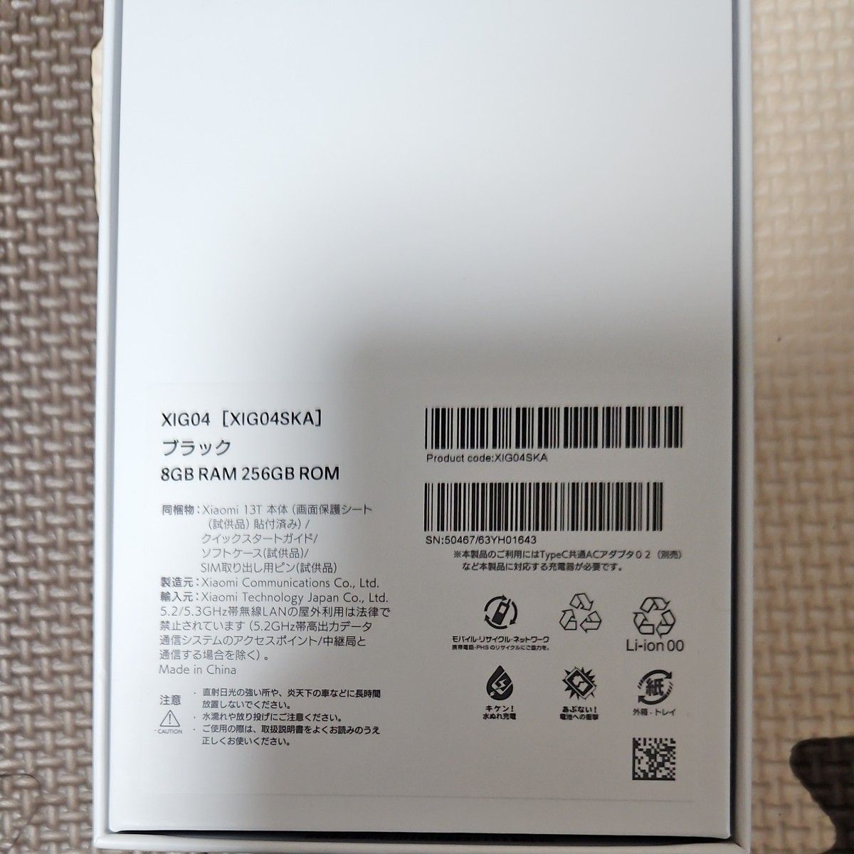 Xiaomi 13T SIMフリー