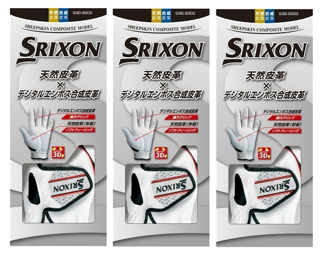 ◆送料無料 3枚セット 新品 ダンロップ 日本正規品 SRIXON(スリクソン) 3Dフィット ゴルフグローブ(左手用) 「GGG-S003」 23cm ホワイト の画像1