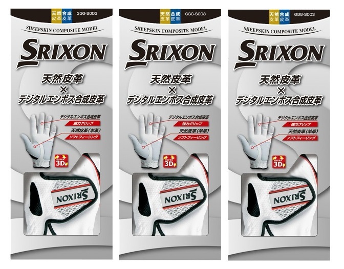 ◆送料無料 3枚セット 新品 ダンロップ 日本正規品 SRIXON(スリクソン) 3Dフィット ゴルフグローブ(左手用) 「GGG-S003」 24cm ホワイト _画像1