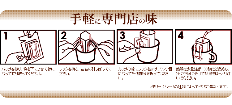 ◆賞味期限：2025.04　送料無料(匿名/追跡/補償)　ドリップバッグコーヒー ヨーロピアンクラシックブレンド 32袋 加藤珈琲専門店 個包装 _画像2