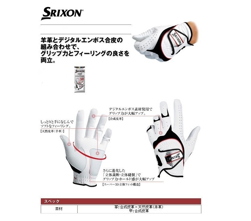◆送料無料 3枚セット 新品 ダンロップ 日本正規品 SRIXON(スリクソン) 3Dフィット ゴルフグローブ(左手用) 「GGG-S003」 23cm ホワイト の画像3
