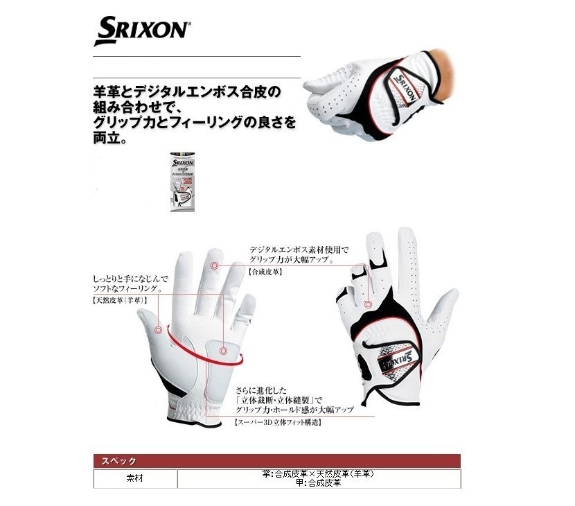 ◆送料無料 3枚セット 新品 ダンロップ 日本正規品 SRIXON(スリクソン) 3Dフィット ゴルフグローブ(左手用) 「GGG-S003」 24cm ホワイト _画像3