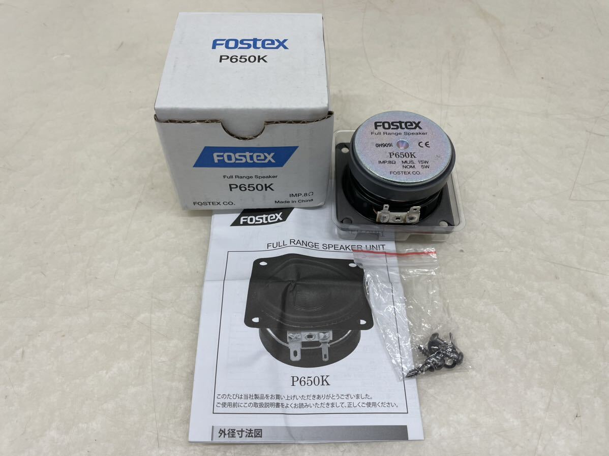 【未使用】Fostex フォステクス P650-E P650K 4点まとめ Speaker Box スピーカーボックス Full Range 6.5cm フルレンジユニット 保管品_画像8