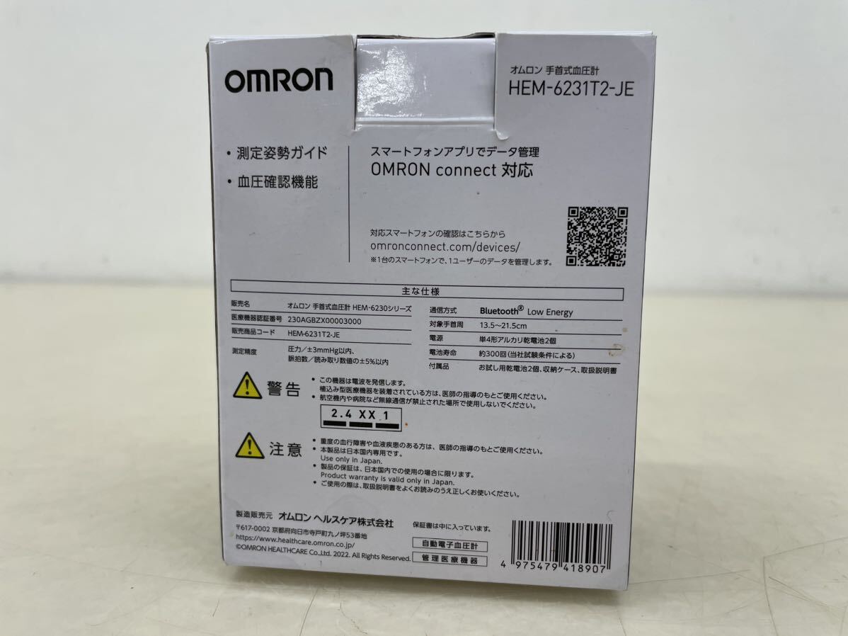 【ほぼ未使用】OMRON オムロン 手首式血圧計 HEM-6231T2-JE ホワイト Bluetooth 自動電子血圧計 取説/元箱付き_画像7