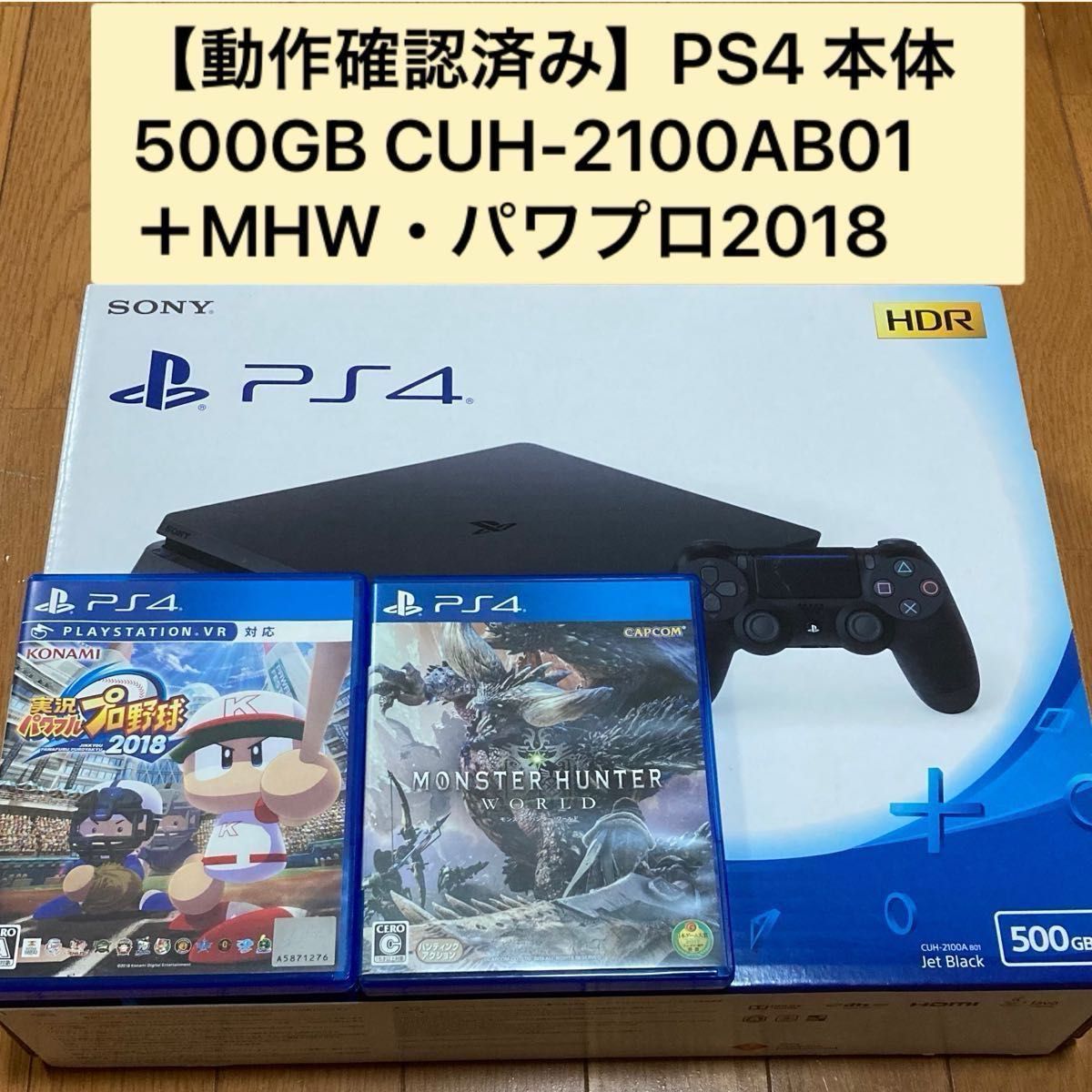 (動作確認済み)PlayStation4 ジェット・ブラック 500GB CUH-2100AB01 +ソフト2本