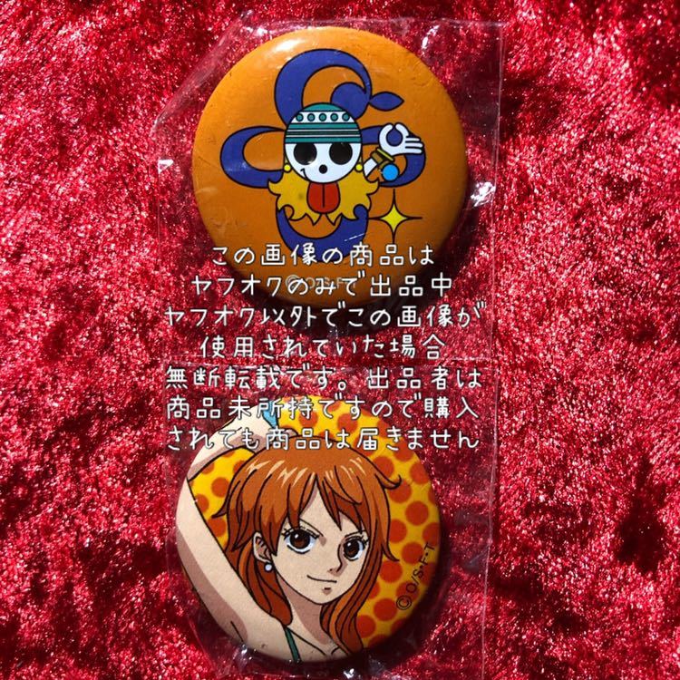 ★【ONE PIECE】ワンピース 非売品 缶バッジ 缶バッチ カンバッジ カンバッチ 輩缶バッジより小さいサイズ 海賊旗マーク ナミの画像1