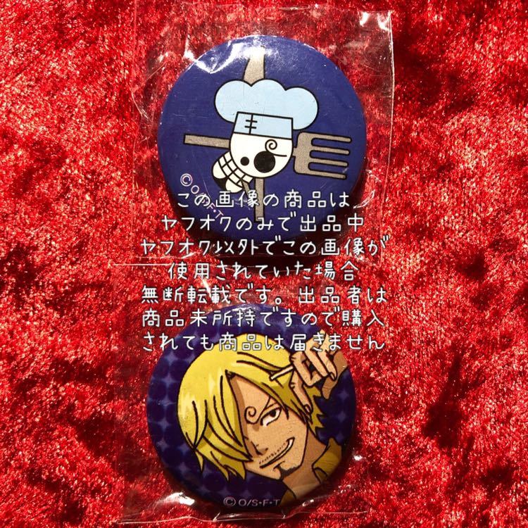 ★【ONE PIECE】ワンピース 非売品 缶バッジ 缶バッチ カンバッジ カンバッチ 輩缶バッジより小さいサイズ 海賊旗マーク サンジ_画像1