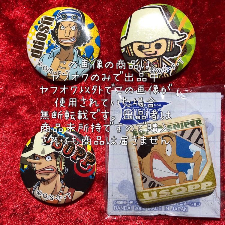 ヤフオク One Piece ワンピース コレクション 缶バッジ