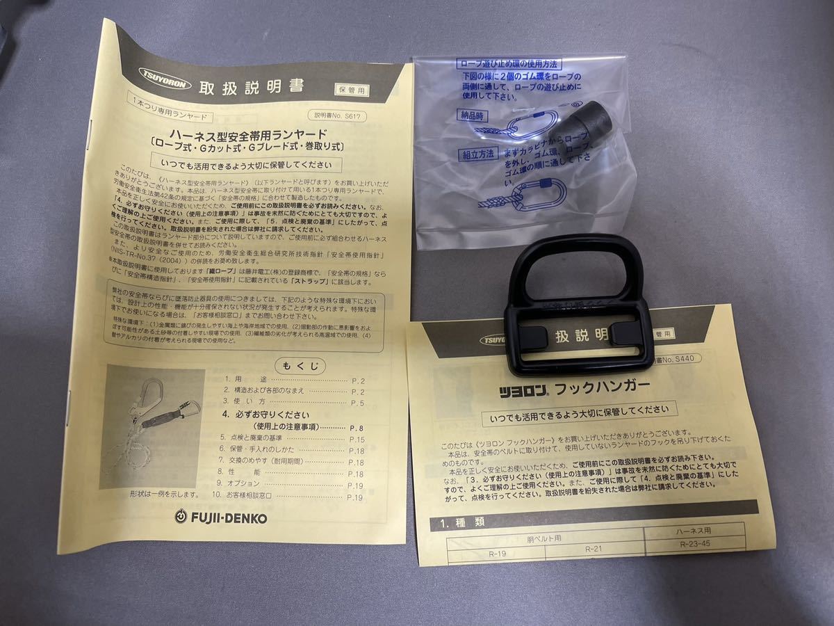 旧規格　未使用品　藤井電工 ツヨロン ハーネス用　ランヤード ワンハンドリトラ　巻取式　２０１９年　TOR-93-21KS-R23-BX b_画像9