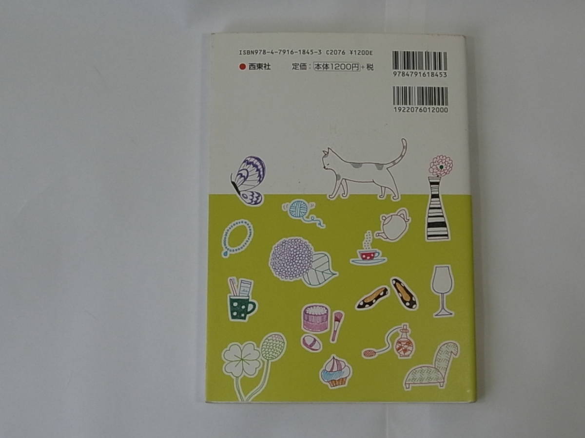 ヤフオク ボールペンでかんたんイラスト帳 まねするだけ ヤフオク ボールペンでかんたんイラスト帳 まねするだけ