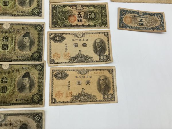 C1-057 古紙幣 近代紙幣 旧国立銀行券 大日本帝国通用紙幣_画像6