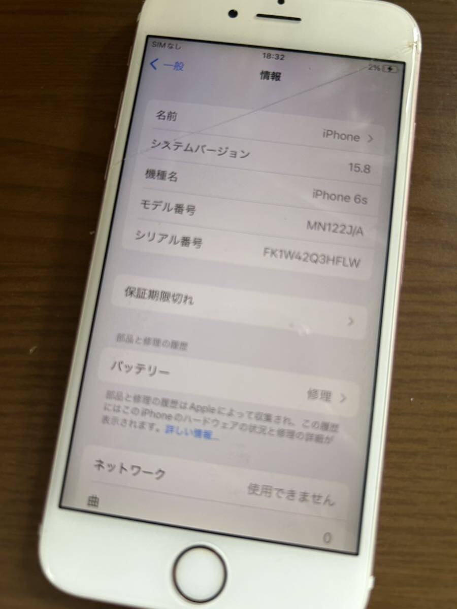 【1円〜】Apple iPhone 6s ローズゴールド　32gb_画像3