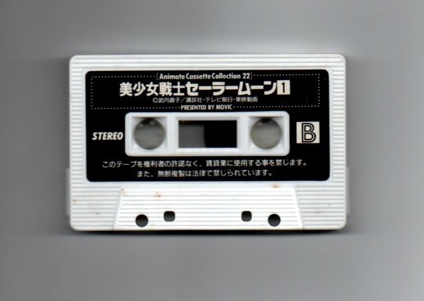  free shipping cassette library Pretty Soldier Sailor Moon that .. cassette tape /ygeww-001